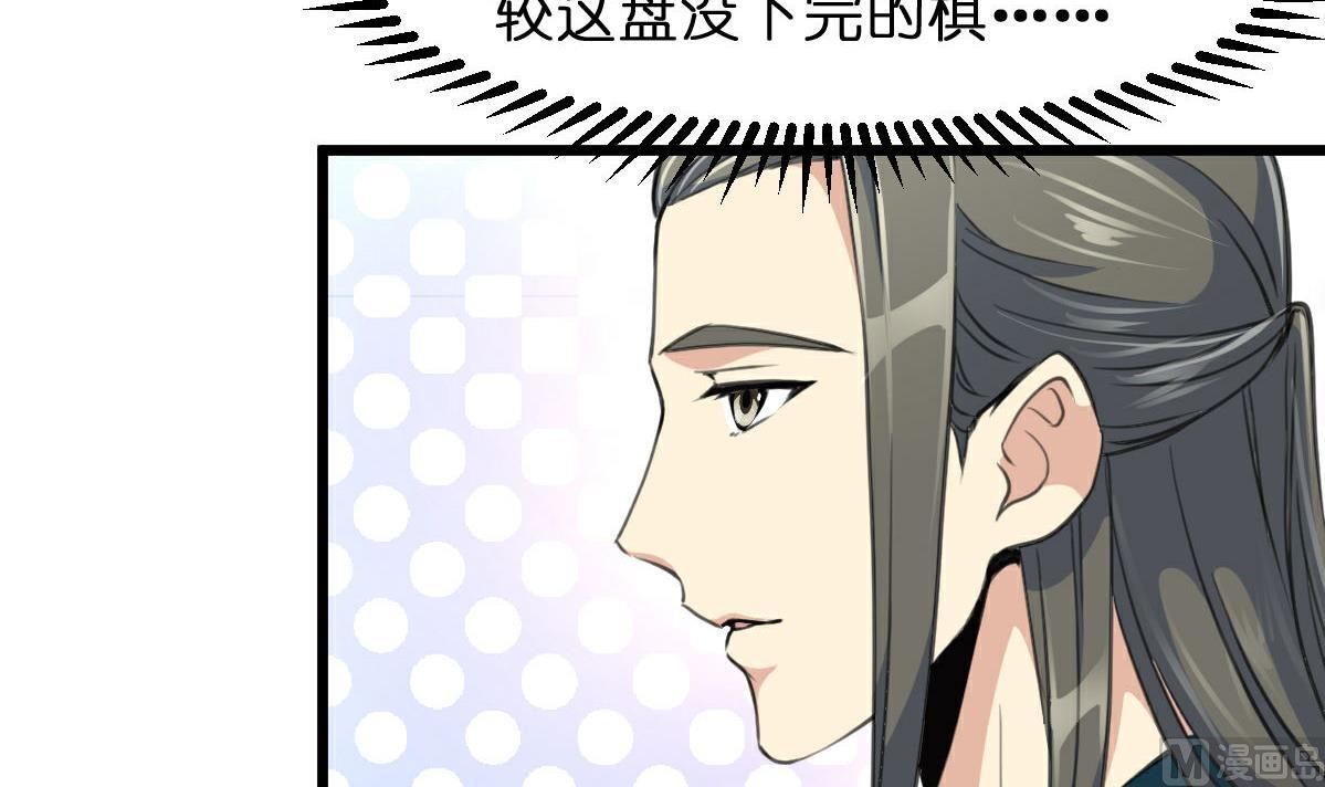 第103话 对弈天下30