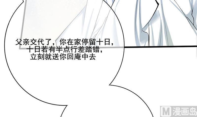 第三季 第262话 又失父心14