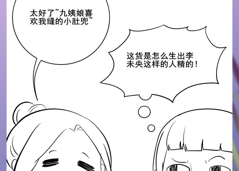 第三季 第285话 继承家业71