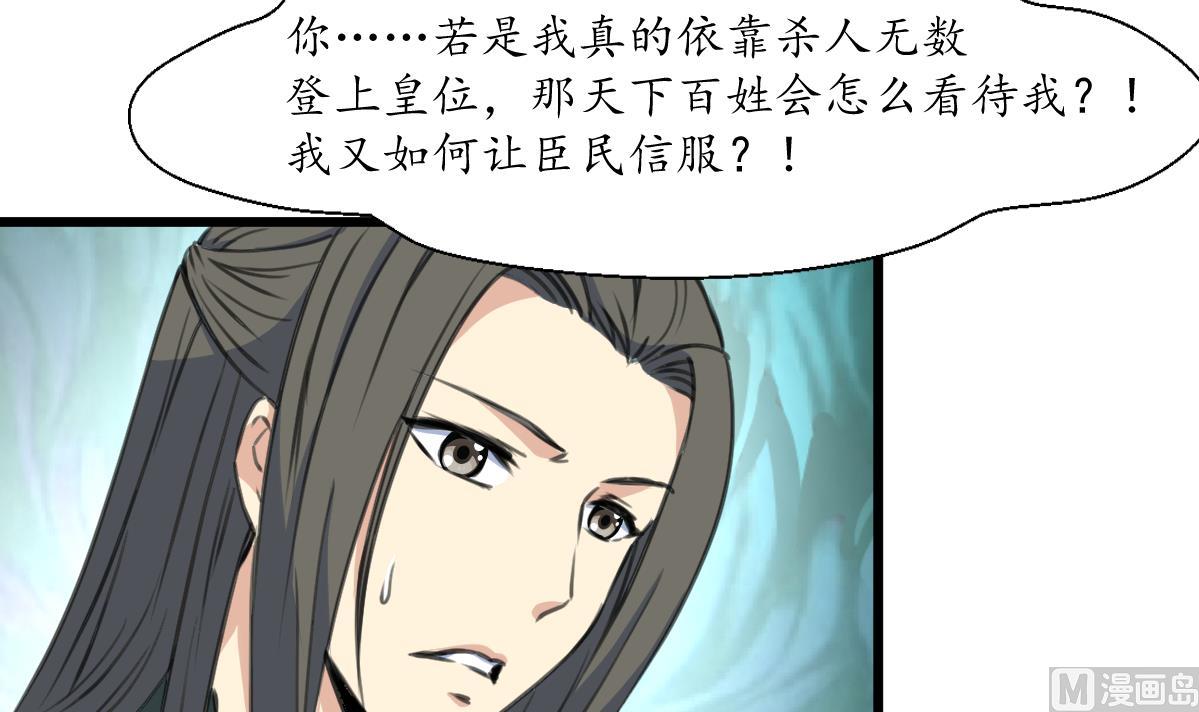 第206话 绝无男女私情3