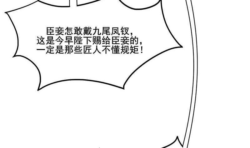 第三季 第277话 越簪之罪33