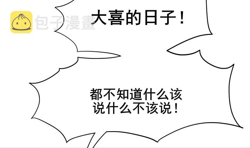 第三季 第292话 蒋月兰19