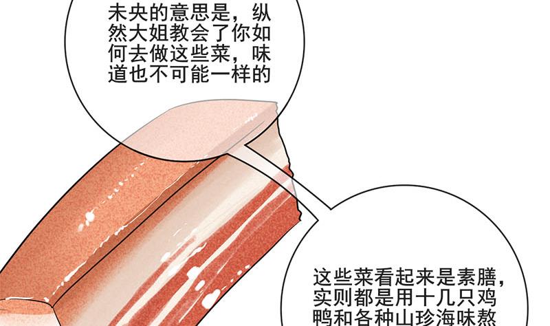 第三季 第291话 新母亲4
