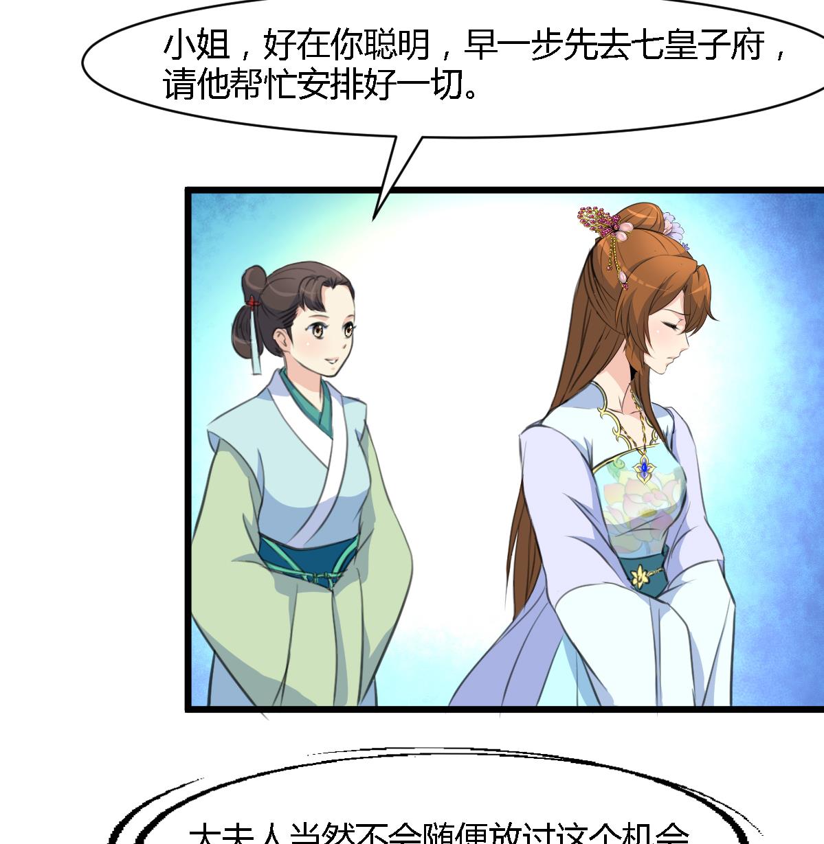 第129话  怎会落人口实35