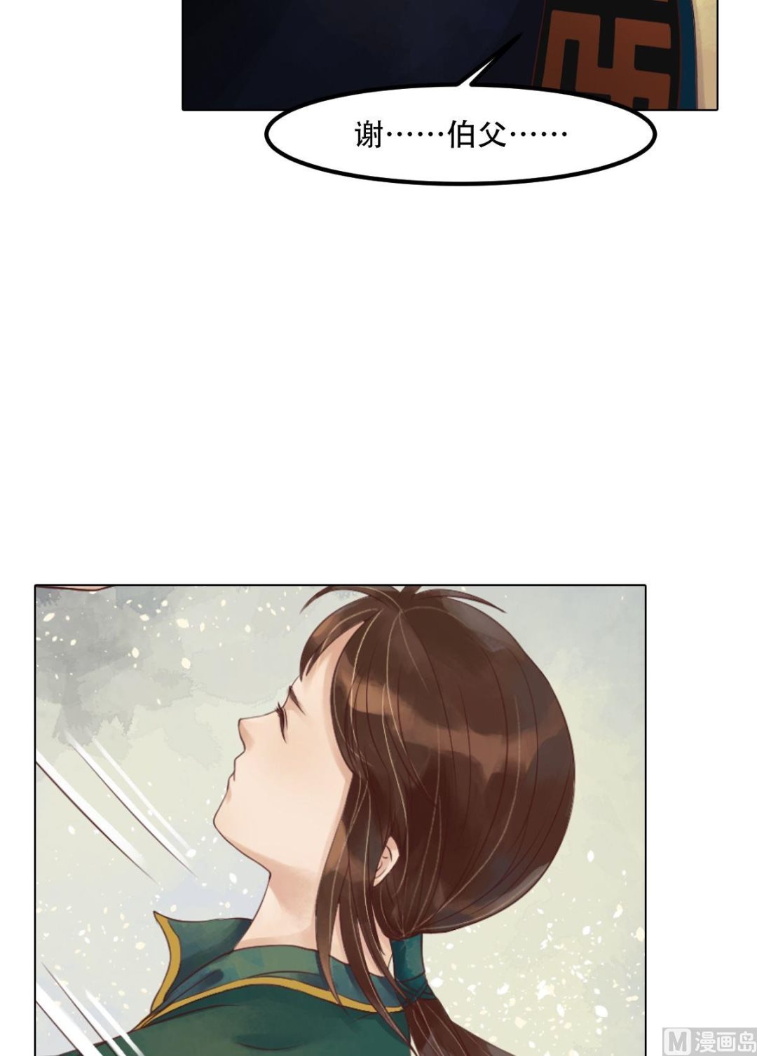 第45话敏德破相14