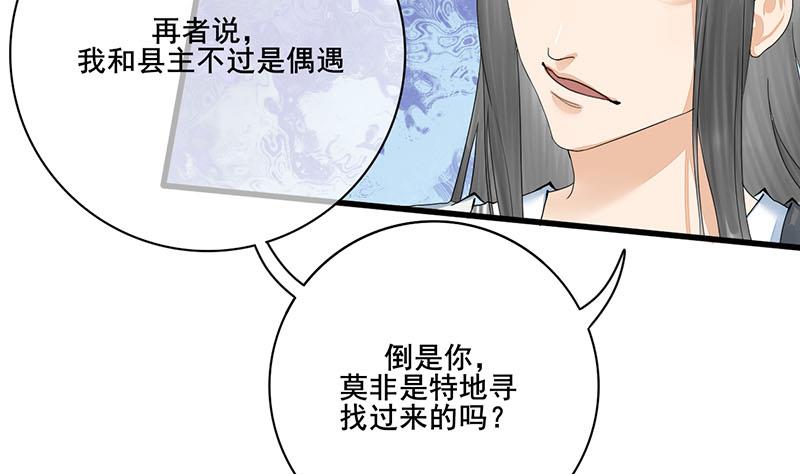第三季 第238话 修罗场48