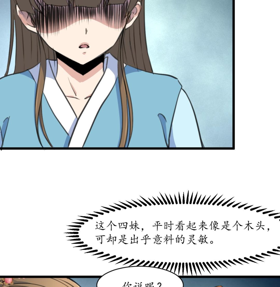 第199话 永远疯下去26