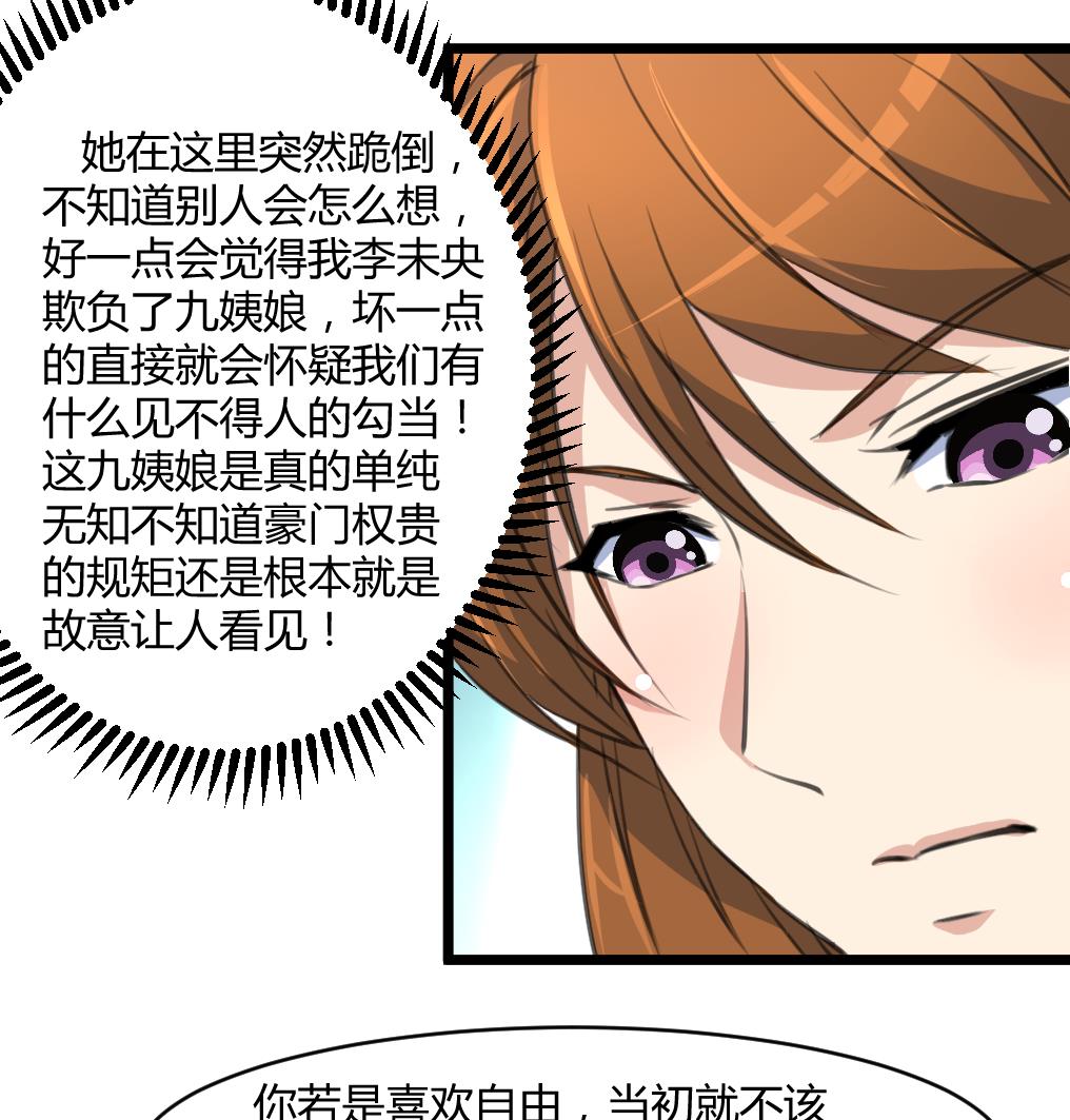 第140话 云姬跪求35