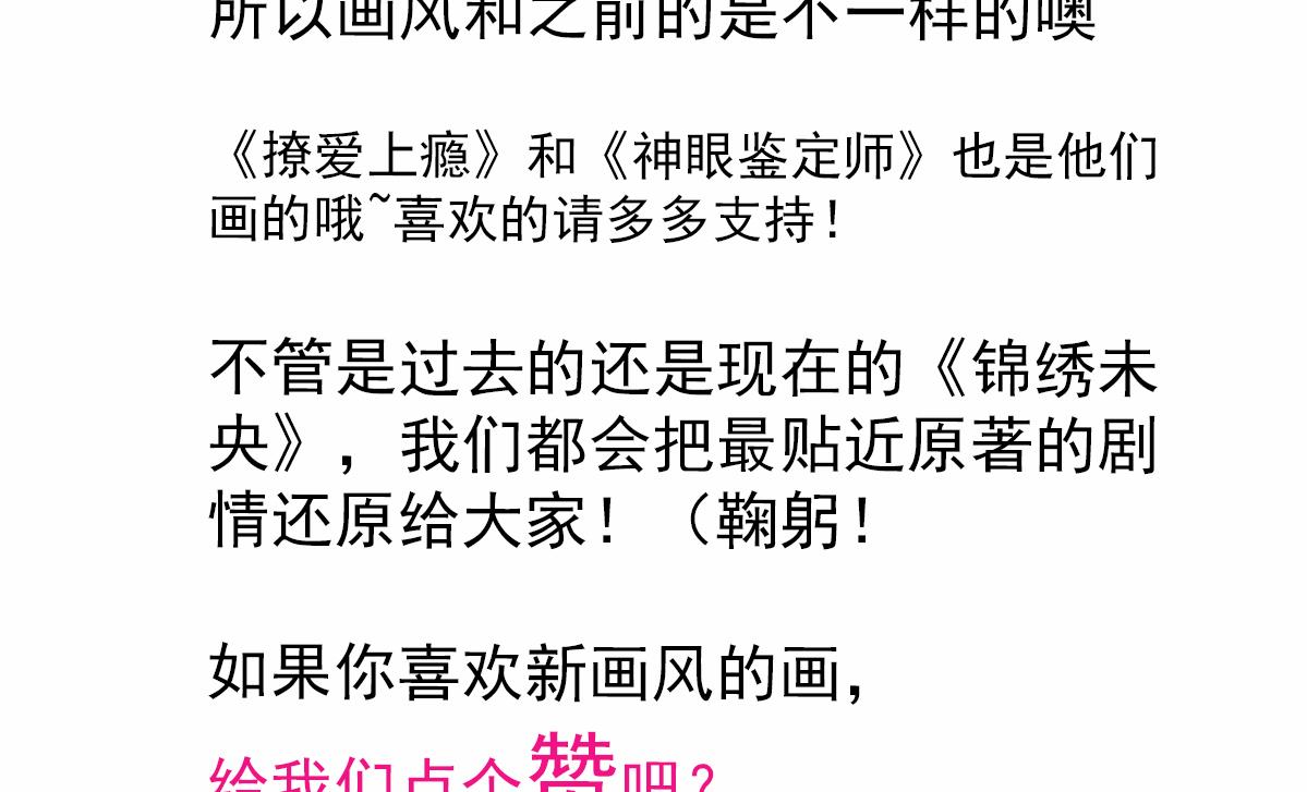 第103话 对弈天下41