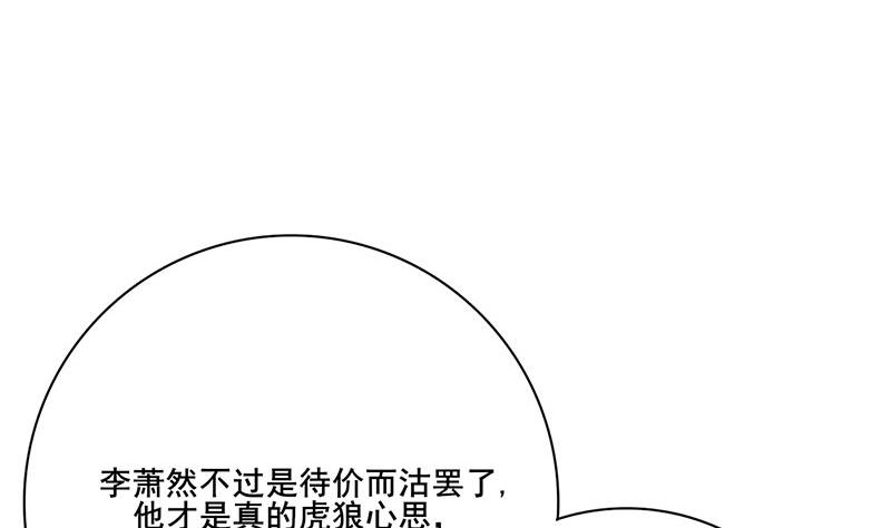 第三季 第257话 敏德相迎6