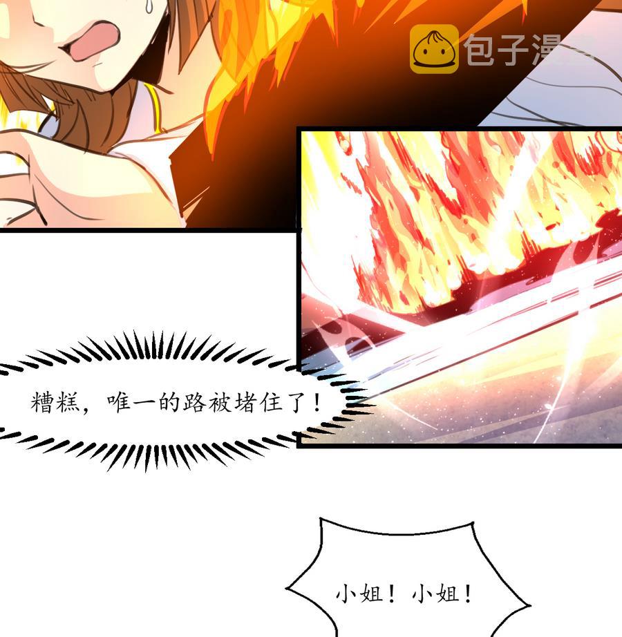 第154话 半夜失火8