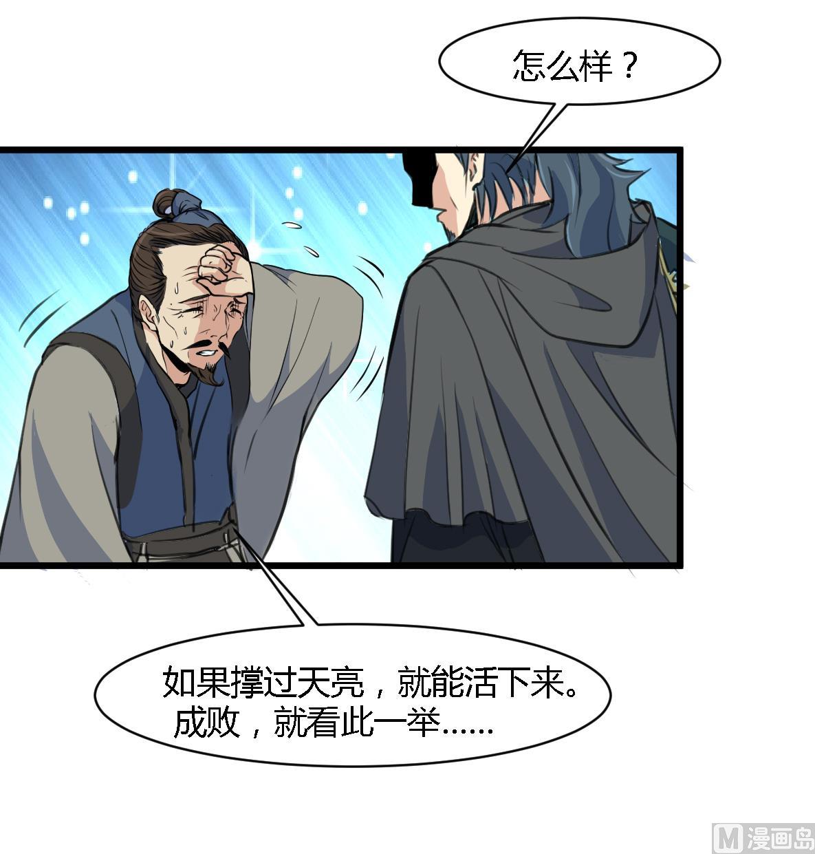 第115话 成败看此一举36