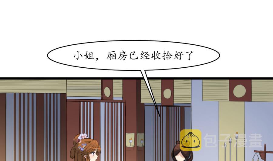 第152话 主子别赶我19