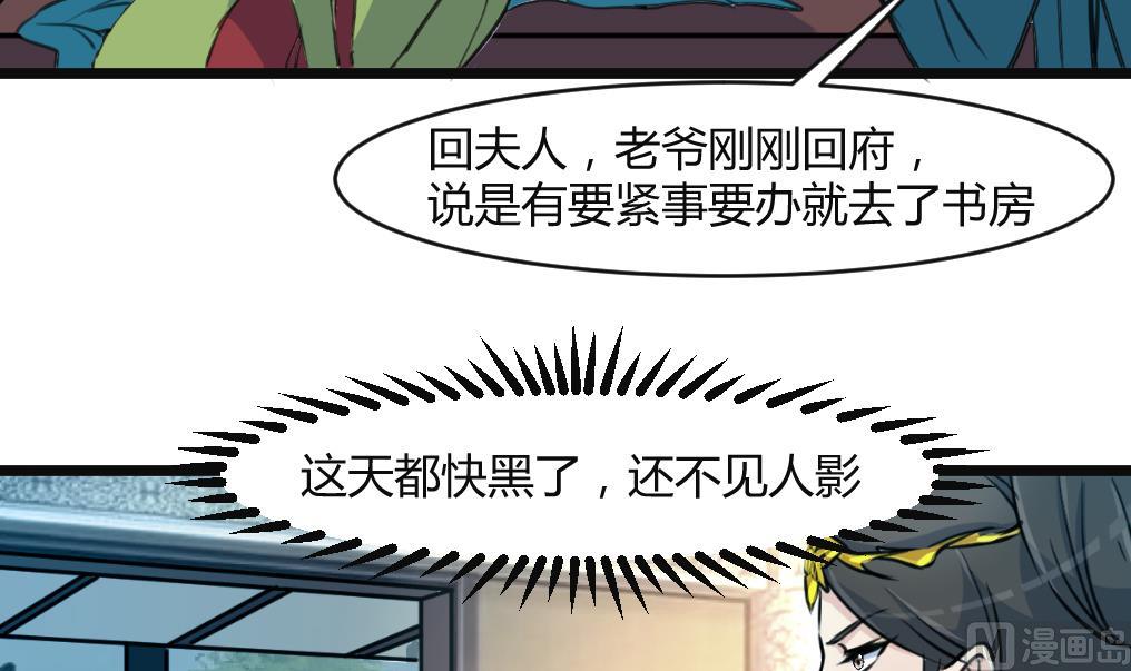 第133话  有人要倒霉了12