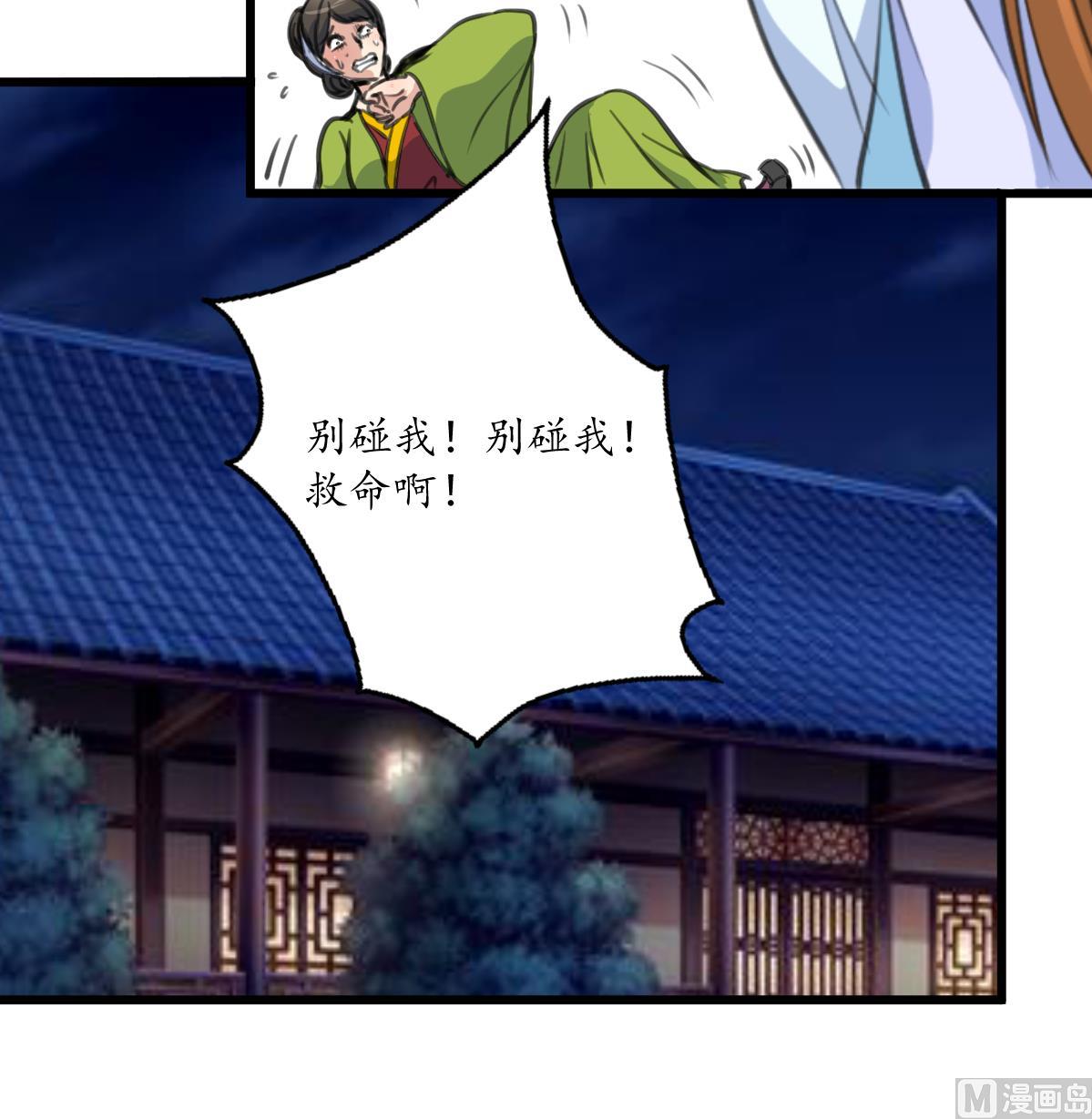 第212话 砸个稀烂36