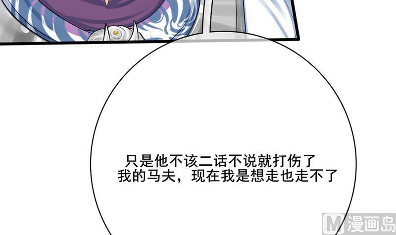 第三季 第281话 公主的处罚35