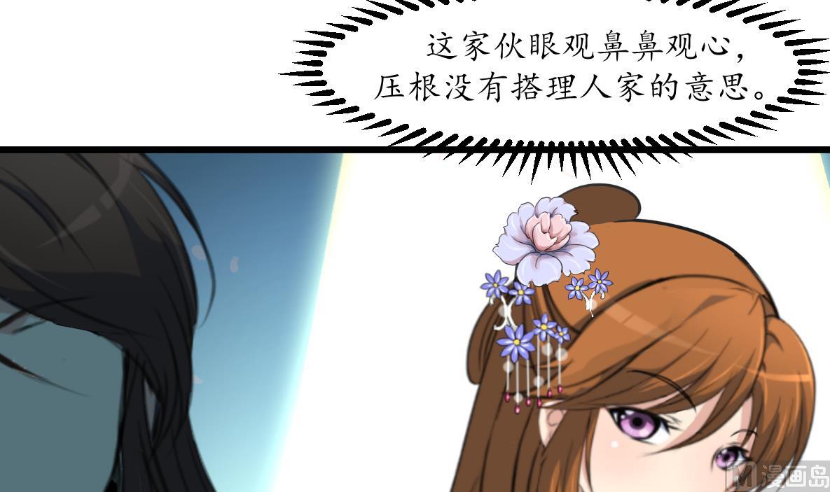 第201话 金贵的爱慕者30