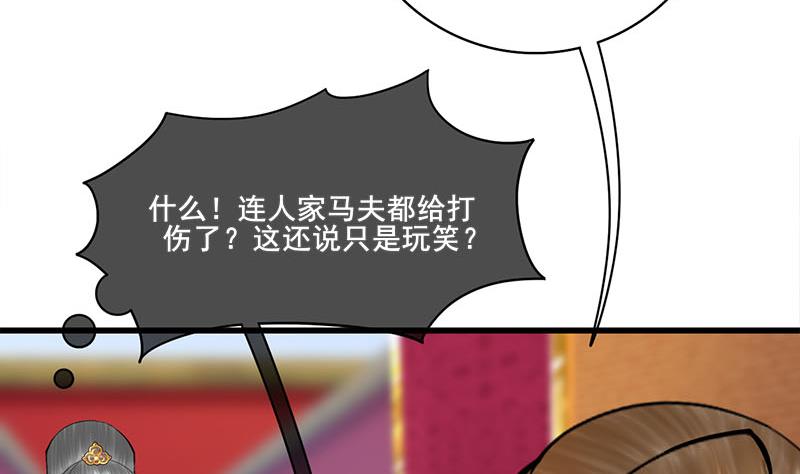 第三季 第281话 公主的处罚37