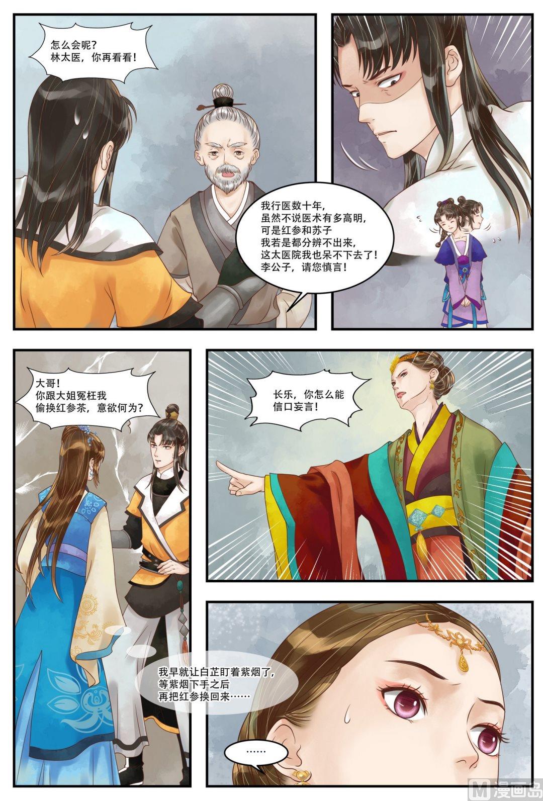 第59话 铁证如山3