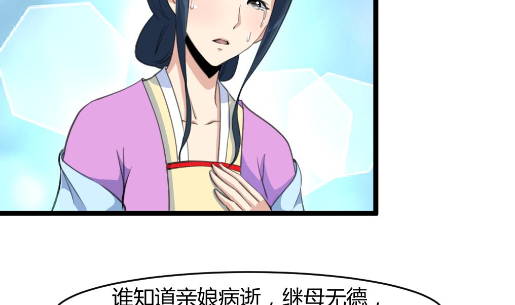 第141话 只有三小姐能救我2