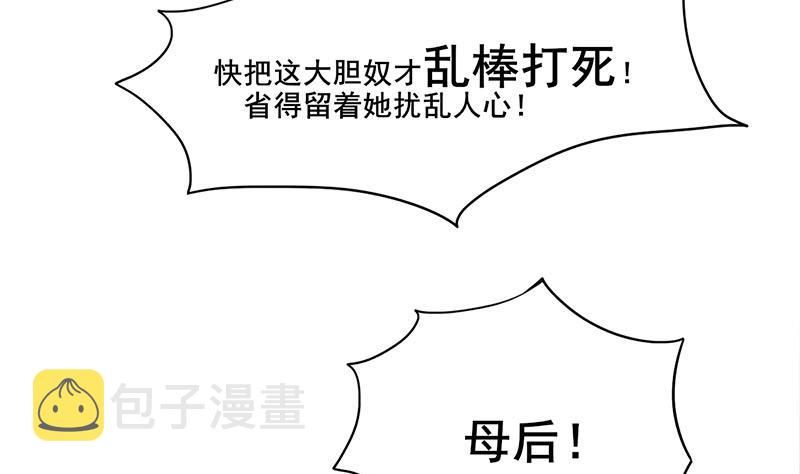第三季 第277话 越簪之罪49