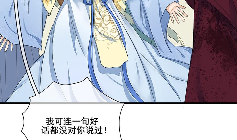 第三季 第233话 心意49