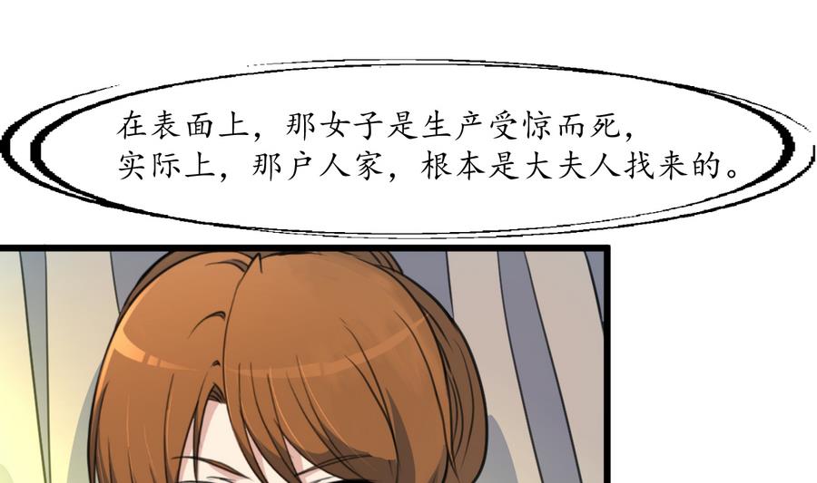 第158话  大夫人会留着你吗？28