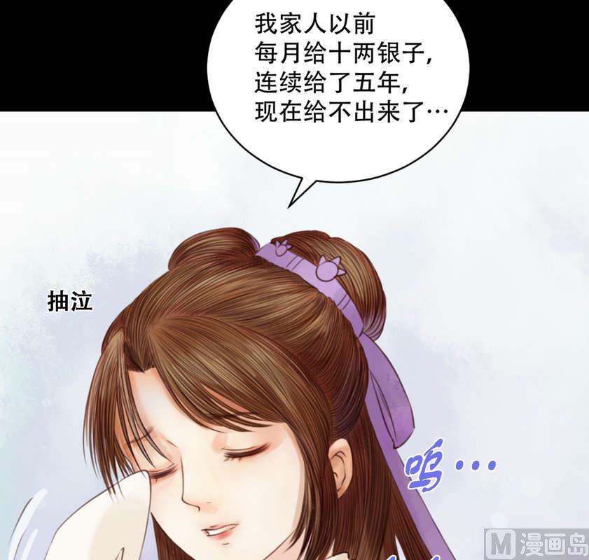 第4话 将计就计25