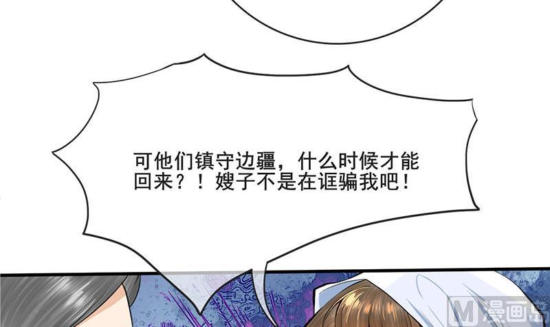 第三季 第263话 狐狸反扑32