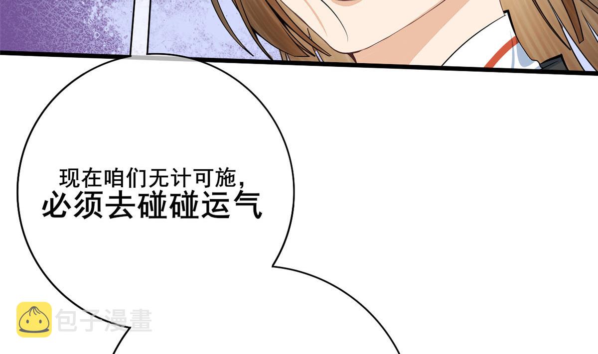 第三季 第301话 蒋天9
