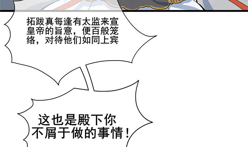 第三季 第293话 前世一劫62