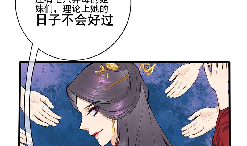 第三季 第294话 新夫人的手段22