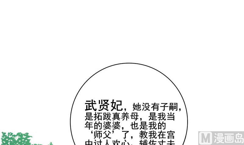 第三季 第273话 五贤妃2