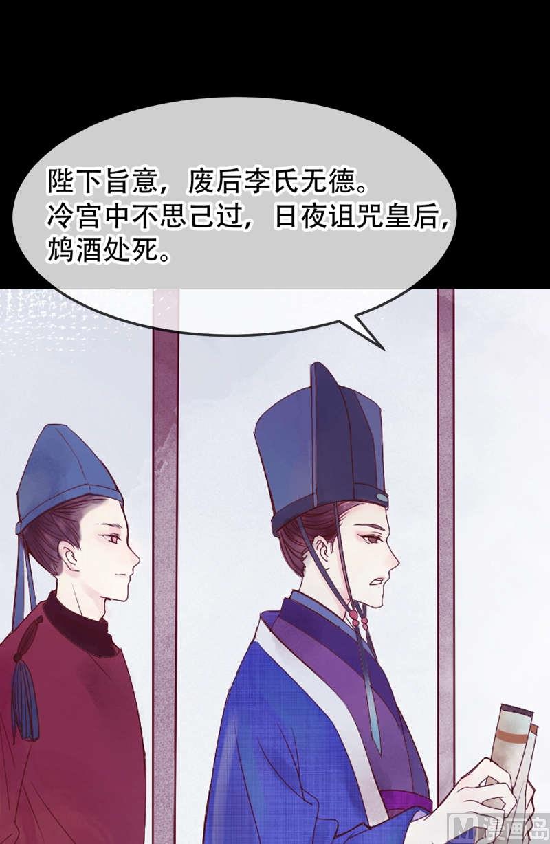 第1话 废后重生7