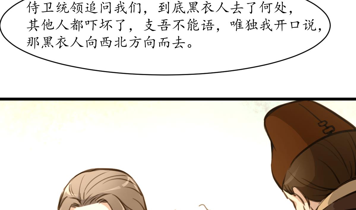第207话 唯做刀俎5