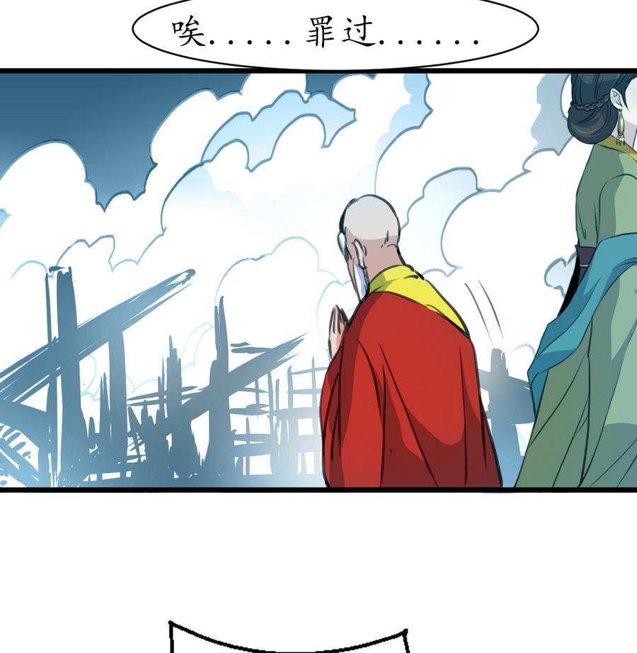 第156话 刻意纵火26