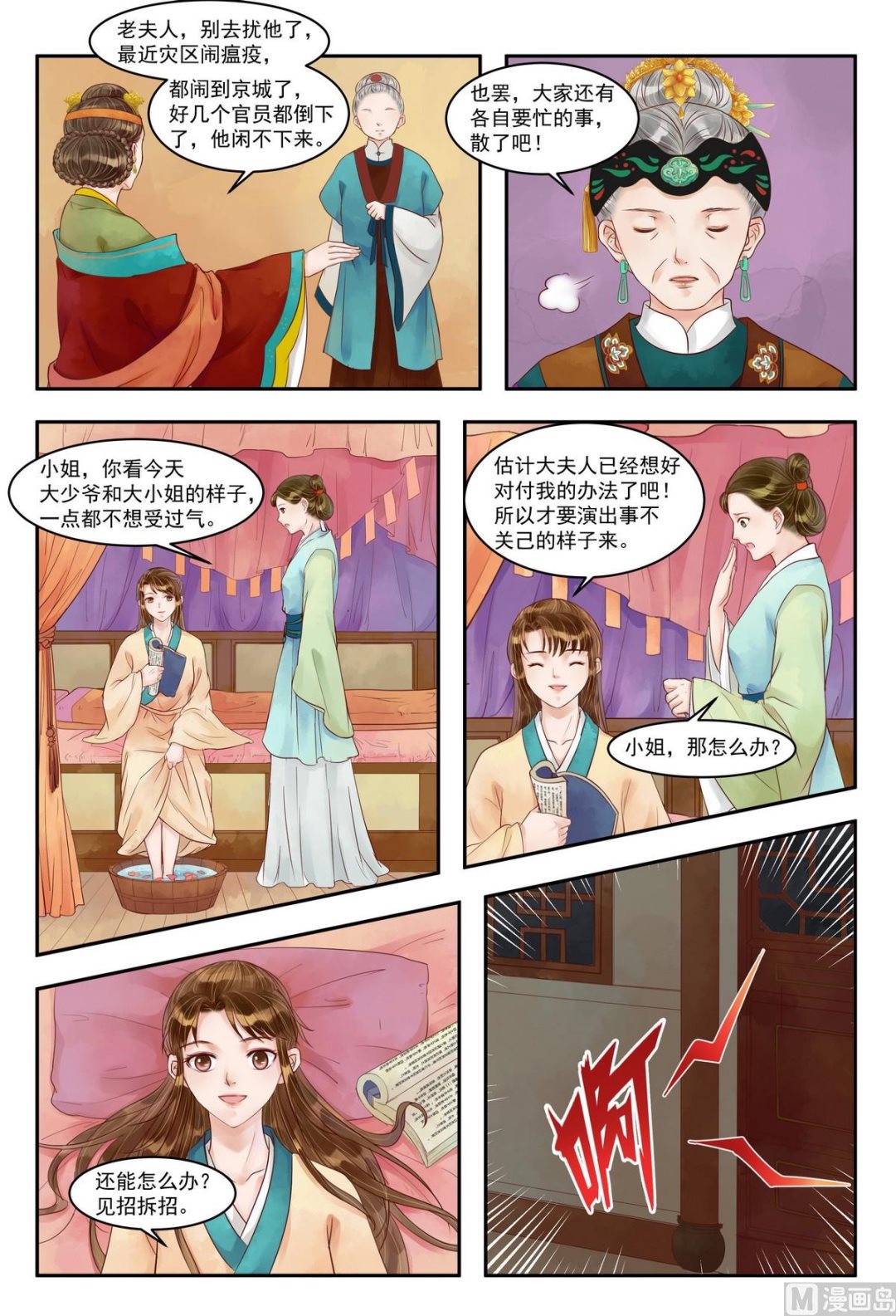 第74话 杀机再起6