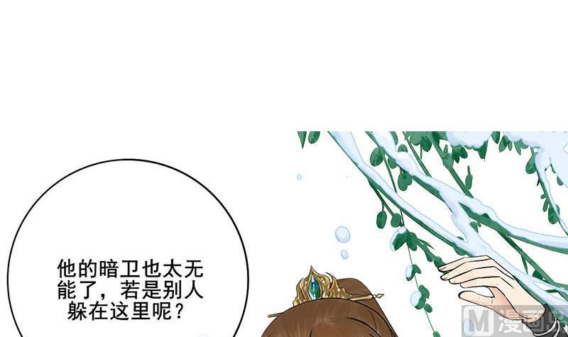 第三季 第294话 新夫人的手段2