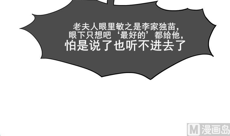 第三季 第295话 送养敏之54