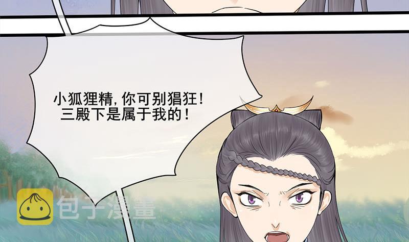 第三季 第239话 恶犬拦路40