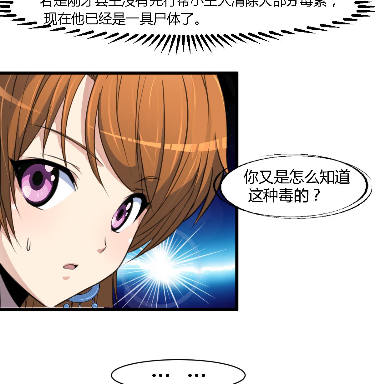 第113话 或许和身世有关35