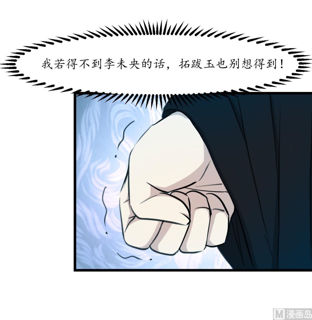 第232话 娶妻就要琴瑟和谐36