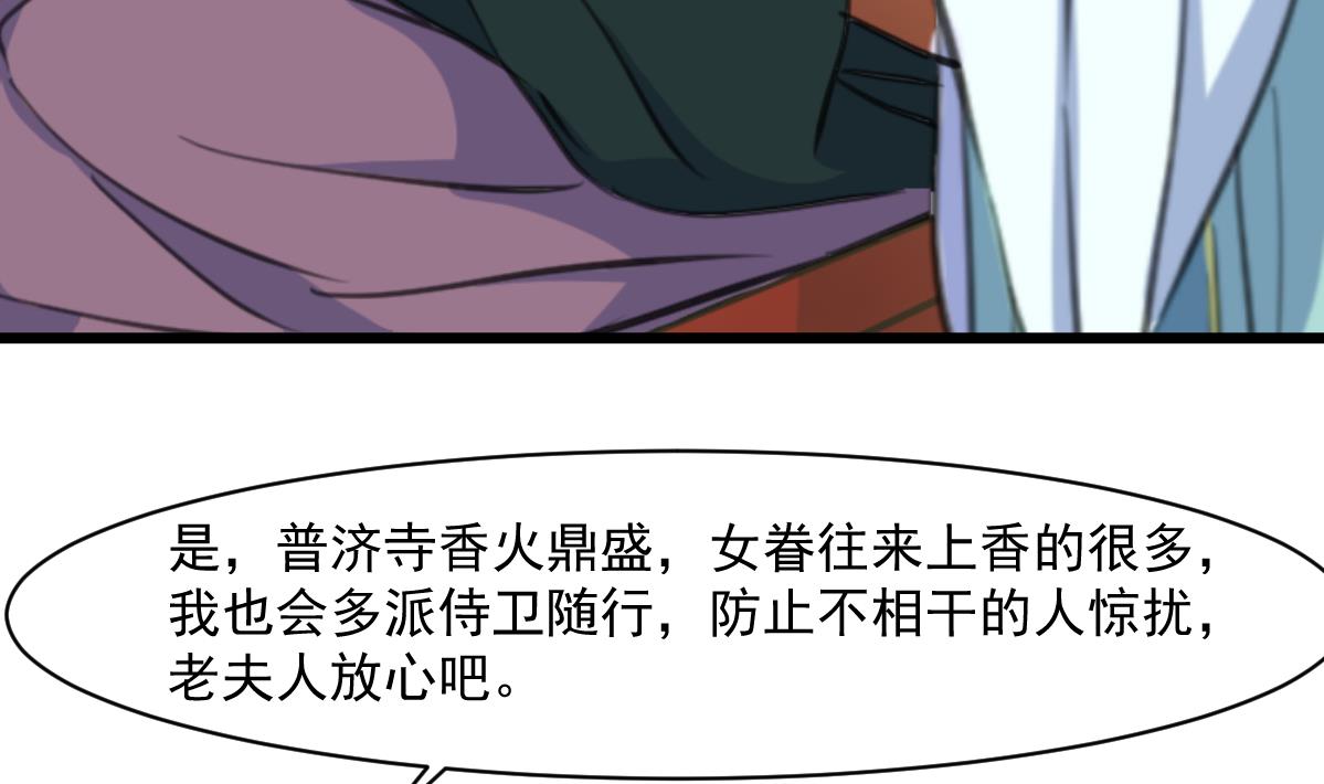 第145话  爲老夫人祈福31