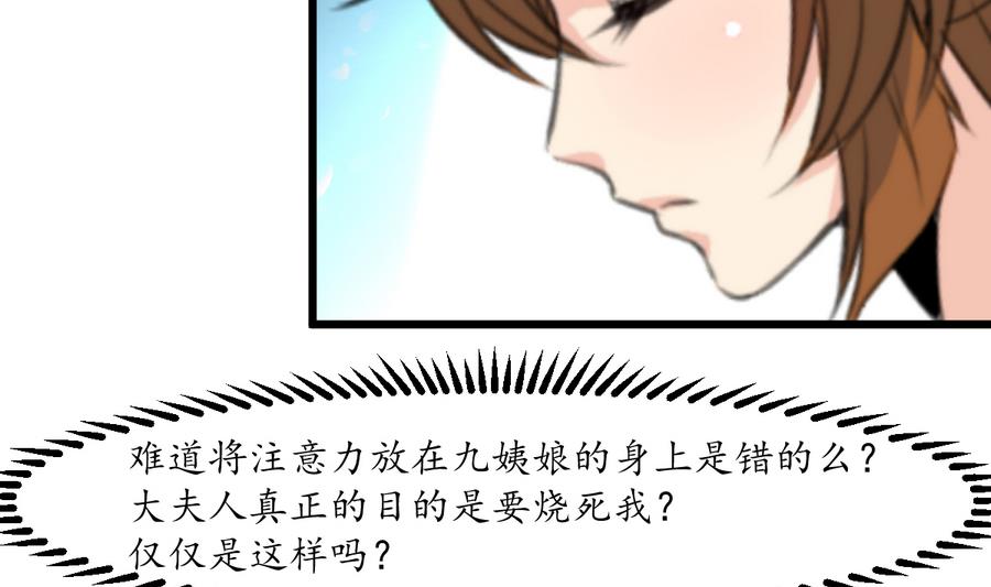第155话 火里逃生29