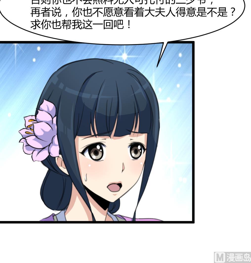 第141话 只有三小姐能救我9