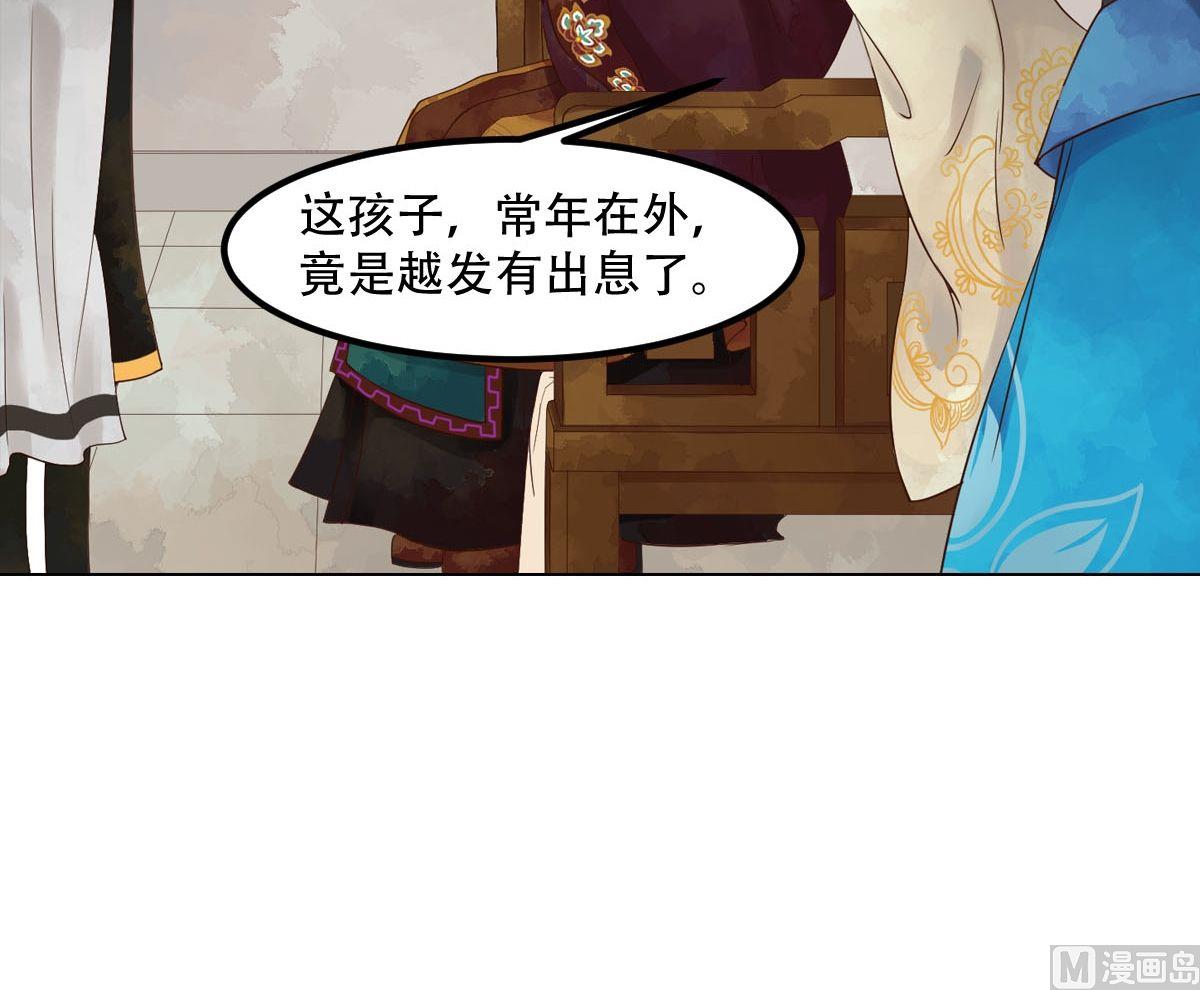 第49话酝酿阴谋26