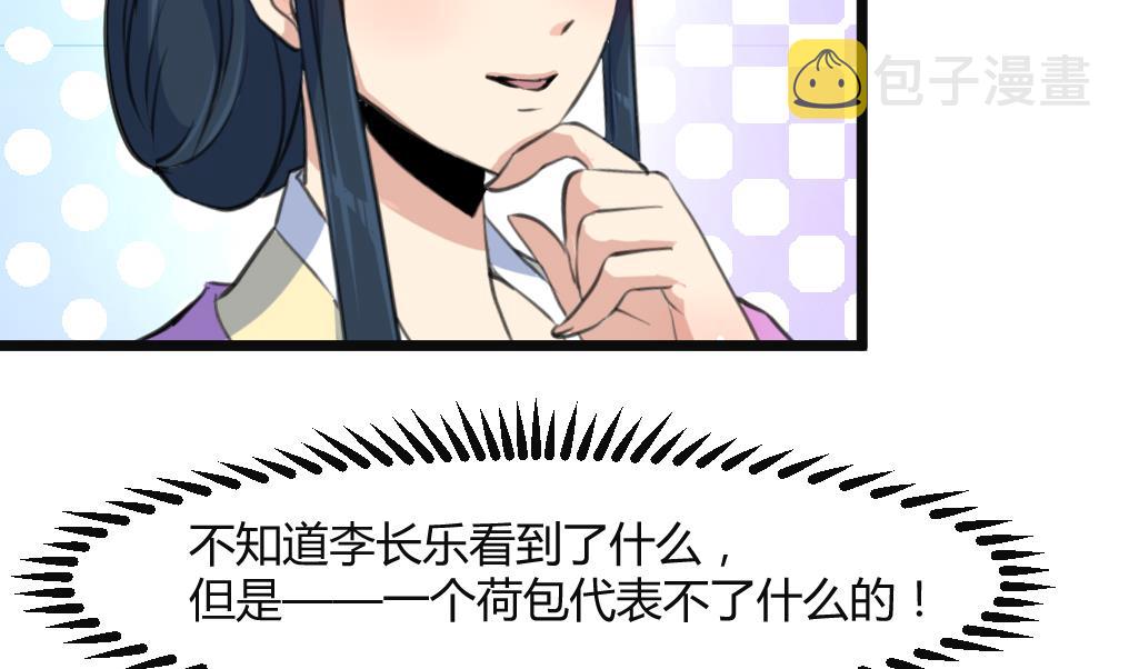 第132话  长乐会云姬11