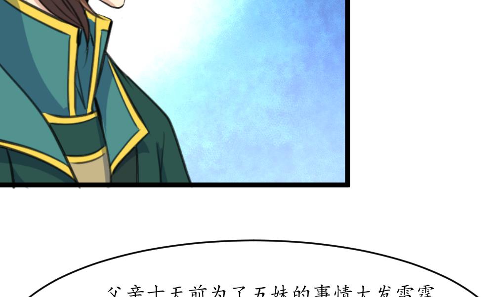 第201话 金贵的爱慕者13