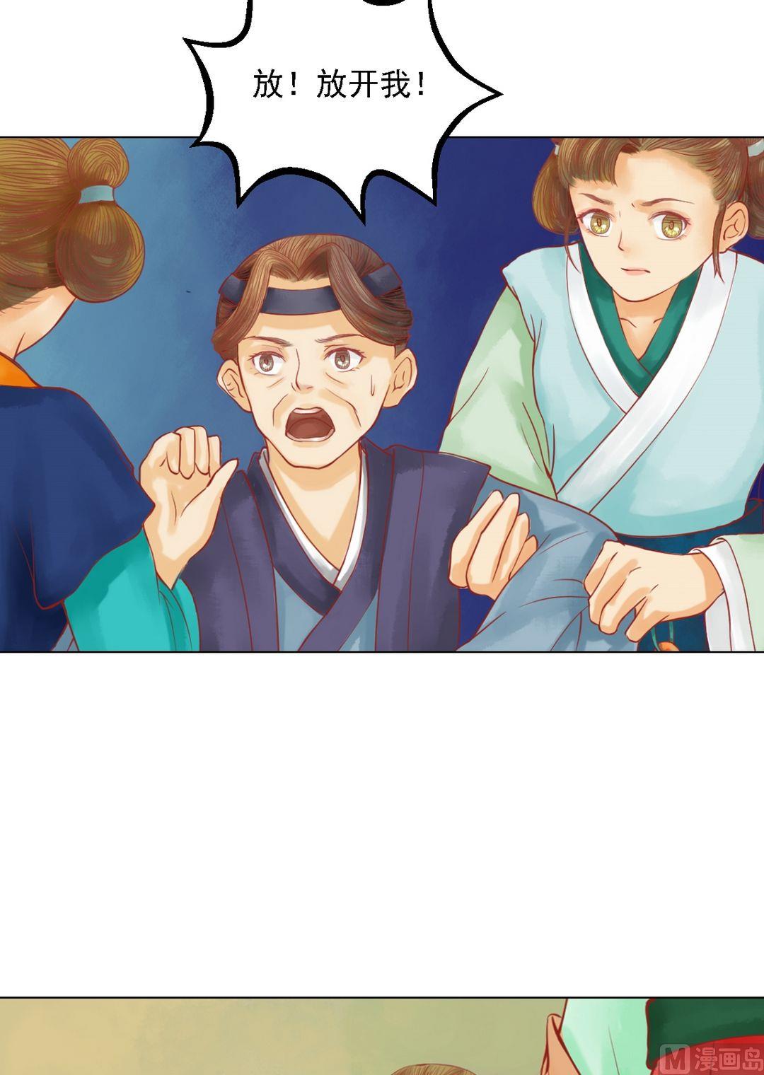 第25话 抉择在即11