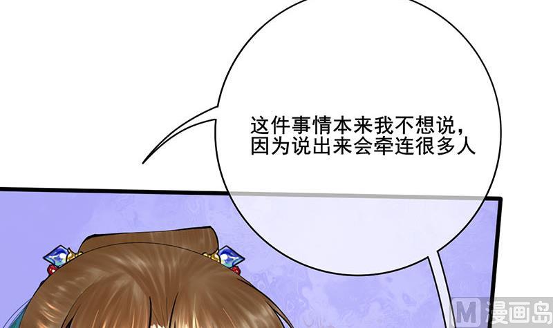 第三季 第252话 引诱毒蛇47